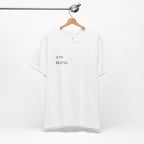 Ave Maria - (White) Mens Jersey Short Sleeve Tee